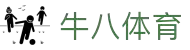 ⽜⼋体育 - 与球迷合为⼀体